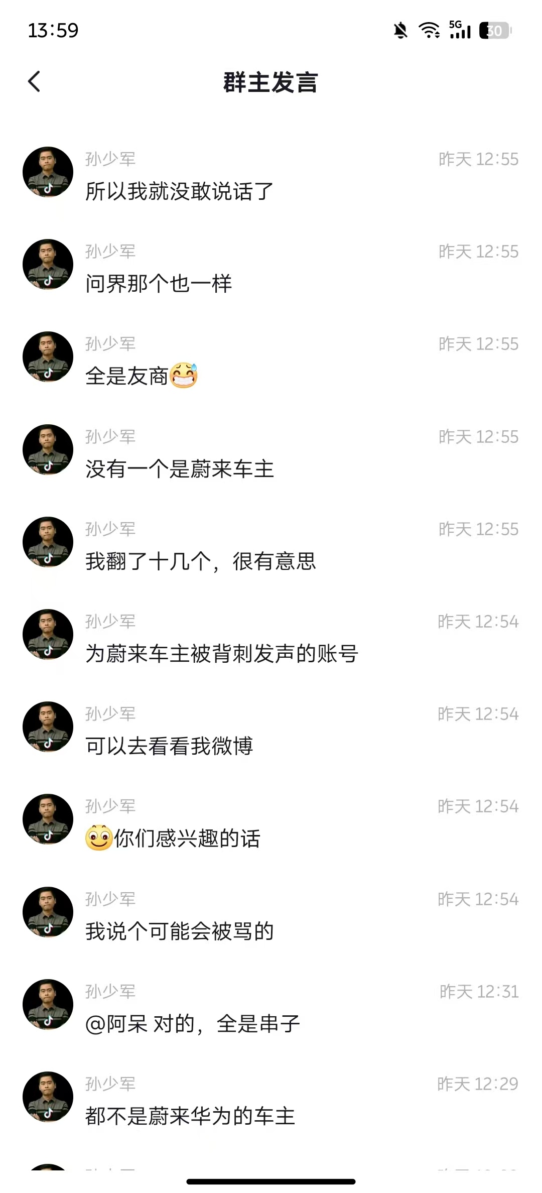 看看，圈内知道的人，都明白喷蔚来的主要都是哪个人群，蔚来车主一定是占极少数的，因