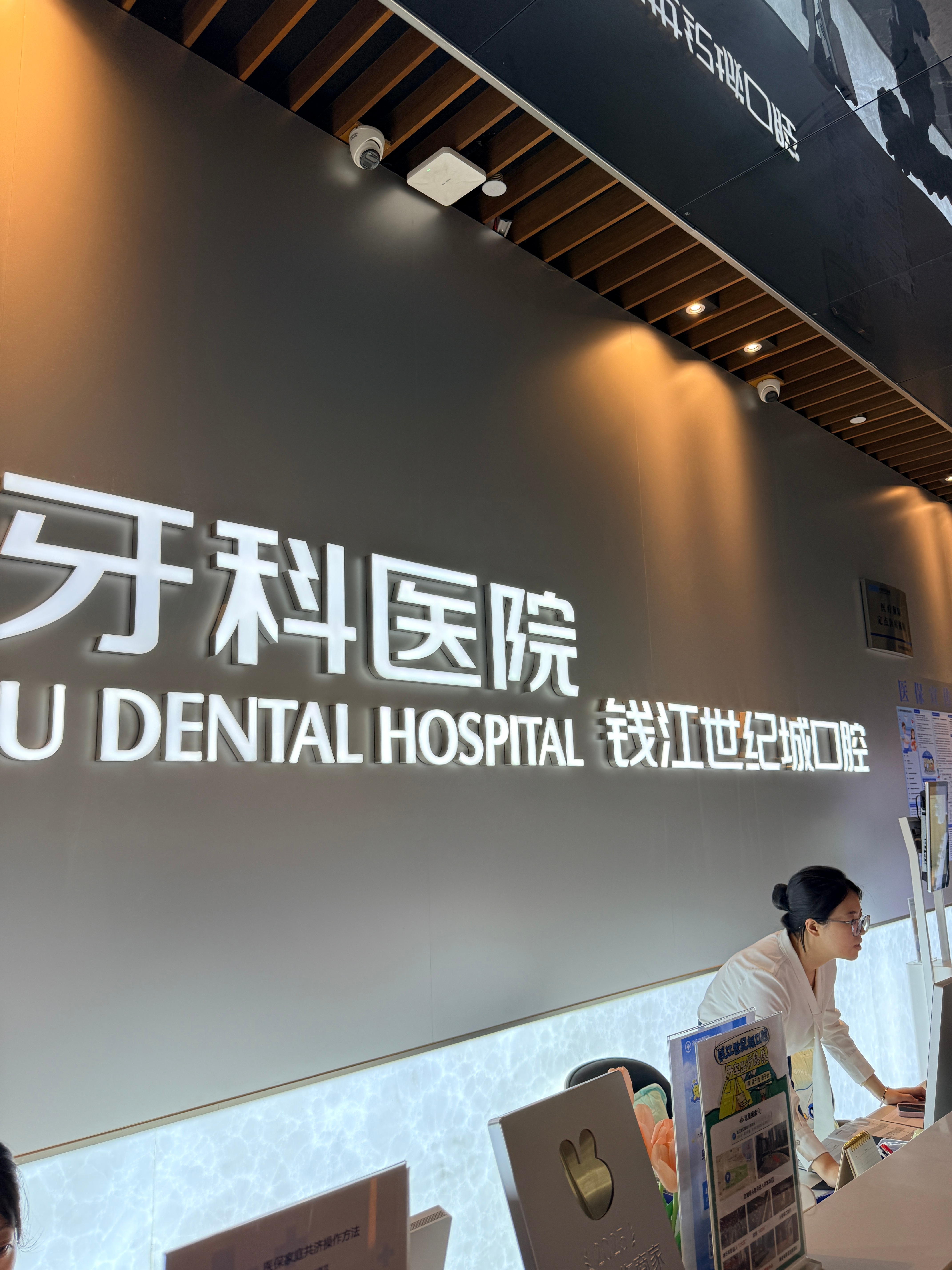 这个医院挺好的用的是我喜欢的 studio display杭州牙齿矫正