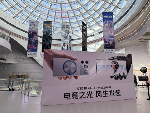 电竞之光风生水起，红魔12Pro+登场，重新定义移动电竞旗舰