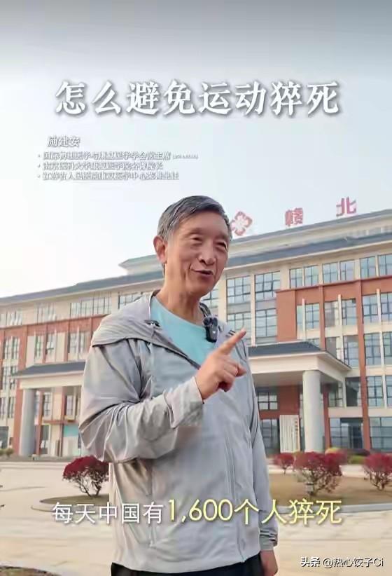 励建安院士说，每年死几个人，媒体拼命的宣传宣传，到最后大家不敢跑步了。说跑步要死