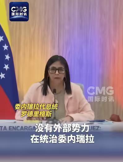 委内瑞拉的天彻底的变了，马杜罗夫妇应该再也回不来了，从此后，委内瑞拉就是代总统罗