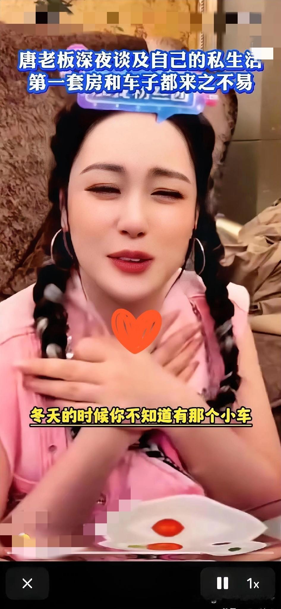 唐艺:我月入千万！
也不敢停一天！
说完这句话，唐艺转身就走了，因为她要去准备直