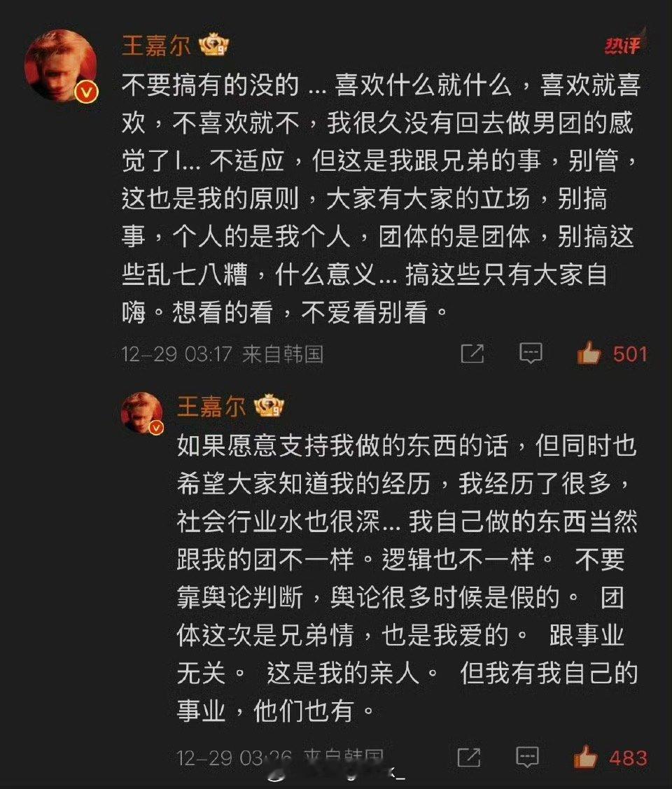 王嘉尔回复粉丝  王嘉尔晒出GOT7合体后，引发部分粉丝不满，王嘉尔直接回应表示