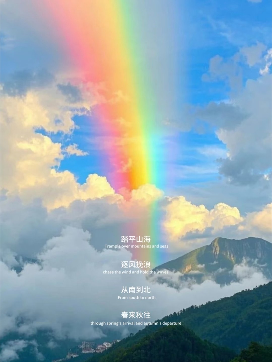 万物皆有回转。 ​​​
