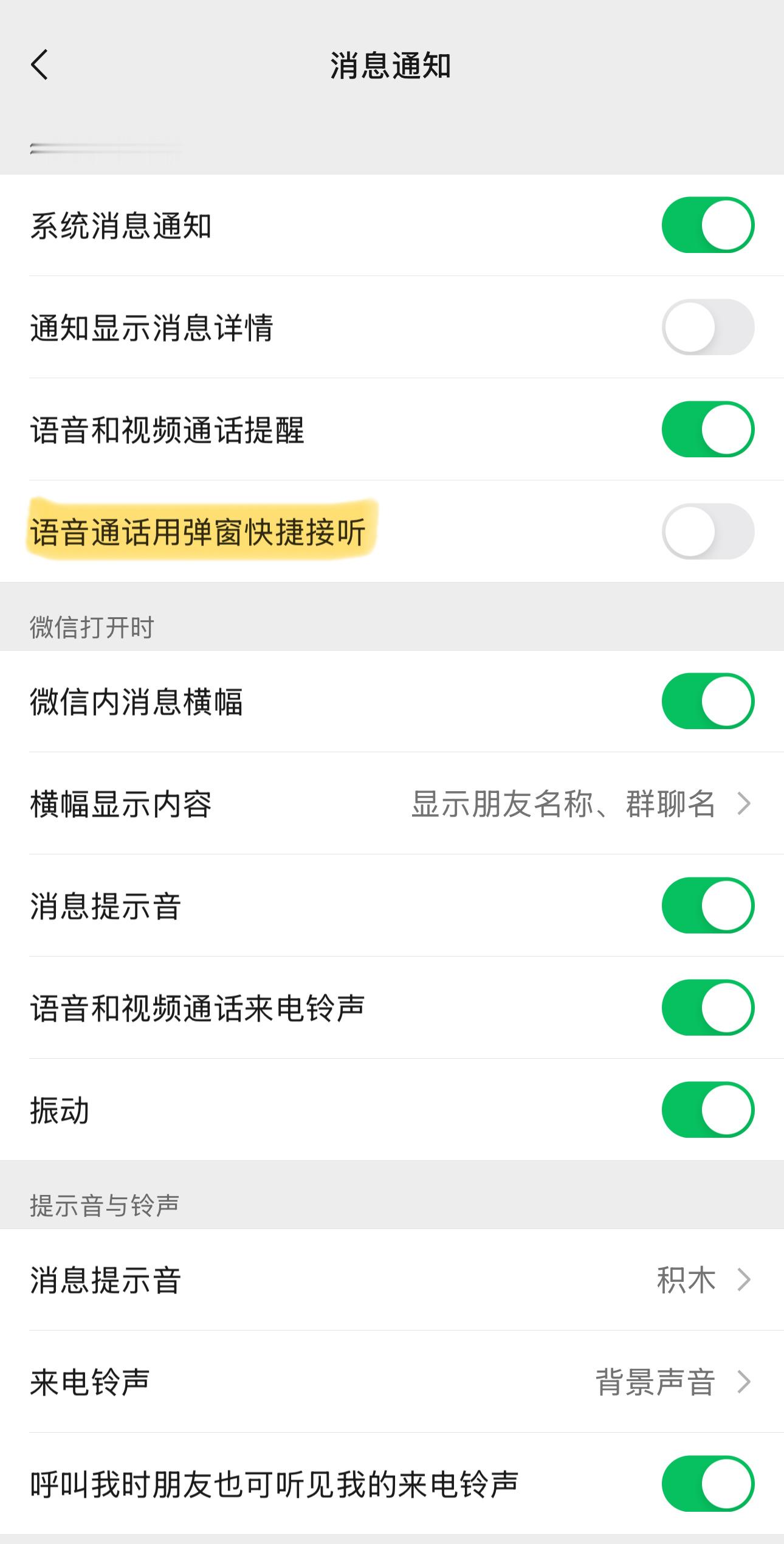 微信CallKit 看了一下，我也有这个功能！话说这个功能存在的意义是什么，就是