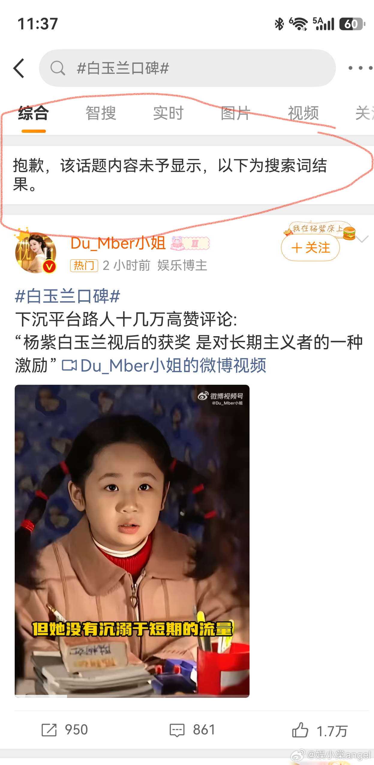 白玉兰下沉市场 OMG目前白玉兰口碑这个词条已经被下架下沉市场目前关于白玉兰争议