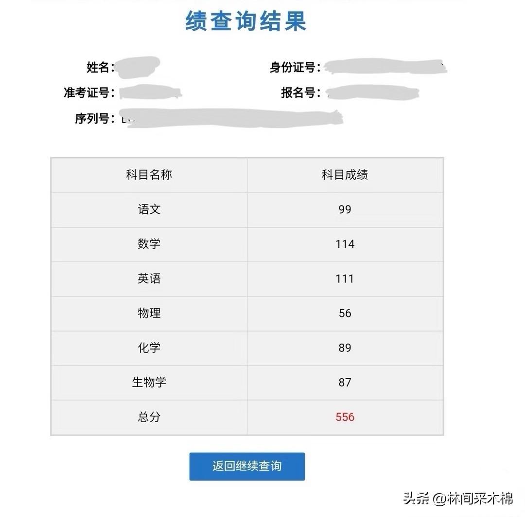 侄女查了分数之后，全家都emo了，平常考试基本在600左右的，这次只考了这么多，