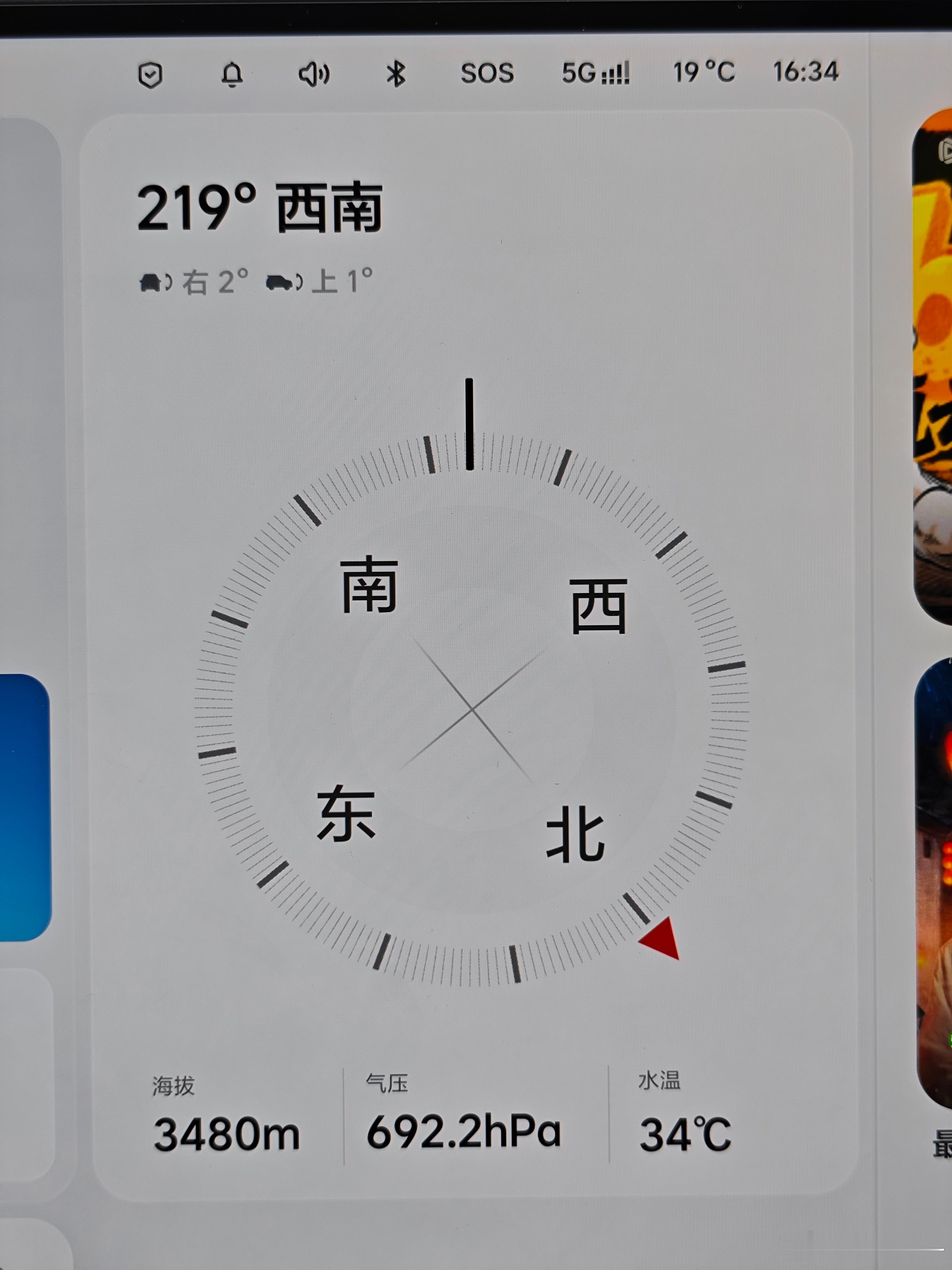 理想L9 Livis这个自定义小卡片还是挺方便的，来川西看海拔看天气比较重要，只