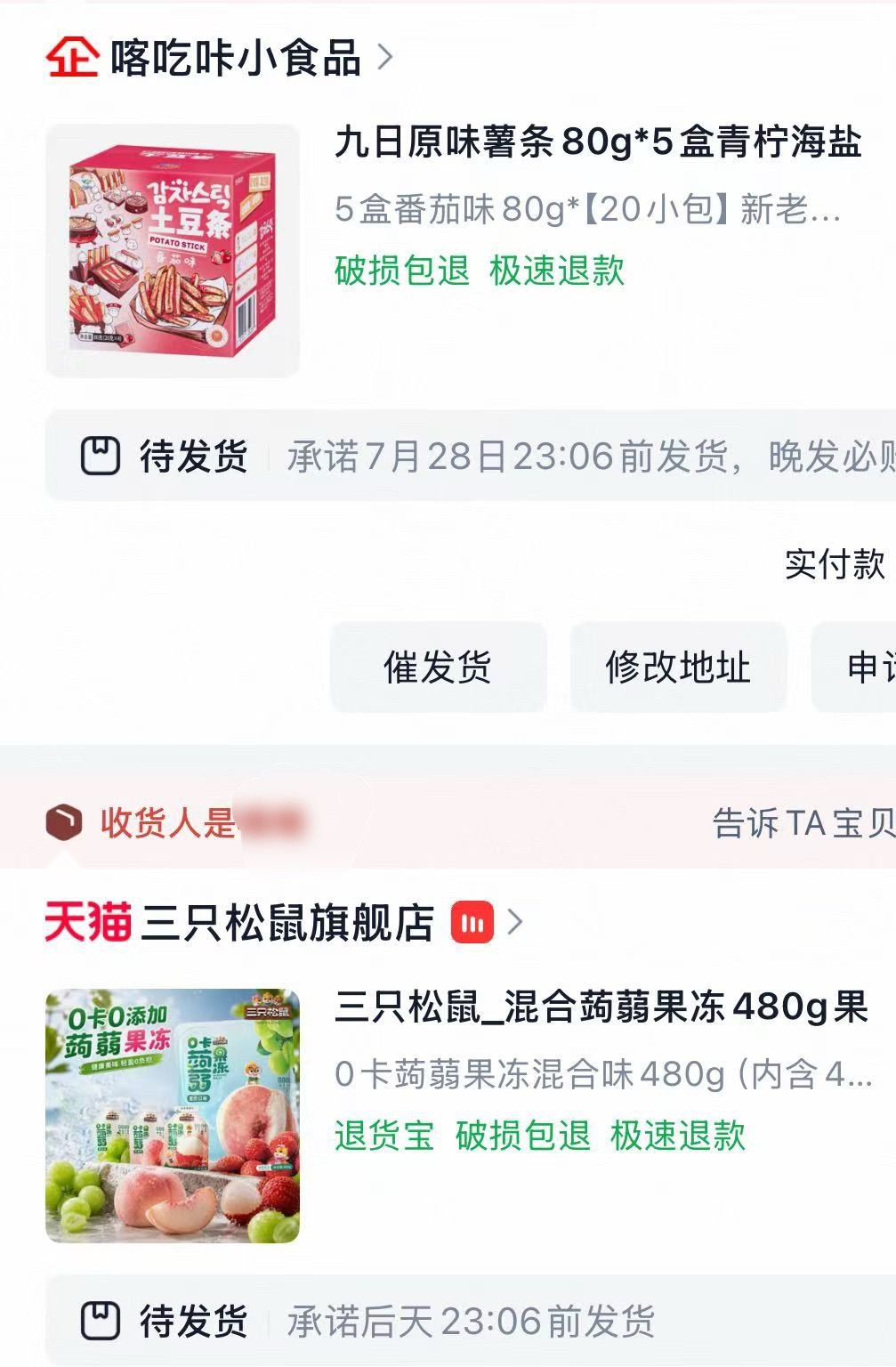 小羊皮手滑中
