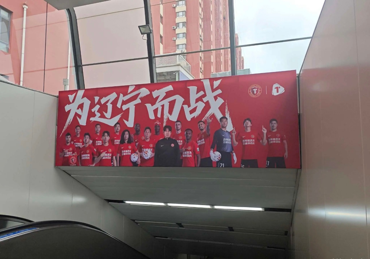 地铁口这就安排上了，咱家小胖子三连冠都没琢磨点这方面。辽宁男篮