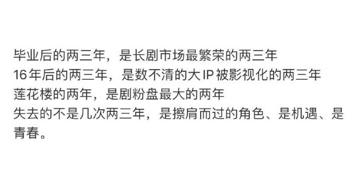 被选择过、断档过、播过五六年的剧，其实他都知道，ee未来演艺之路一定是顺顺利利的