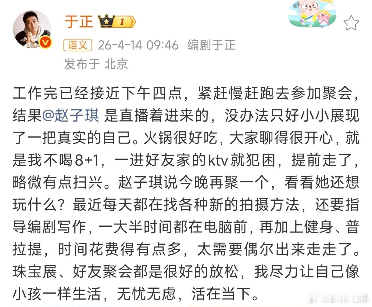 于正回应和赵子琪聚会于正回应和赵子琪聚餐，说自己来参加聚餐，结果赵子琪是直播着进