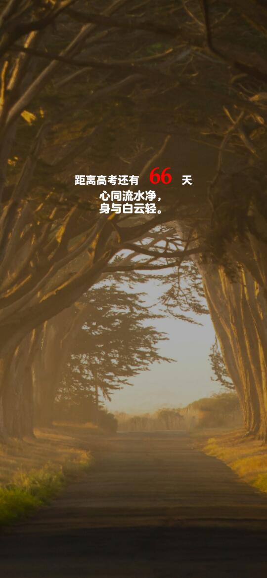 2025高考倒计时，每日更新。