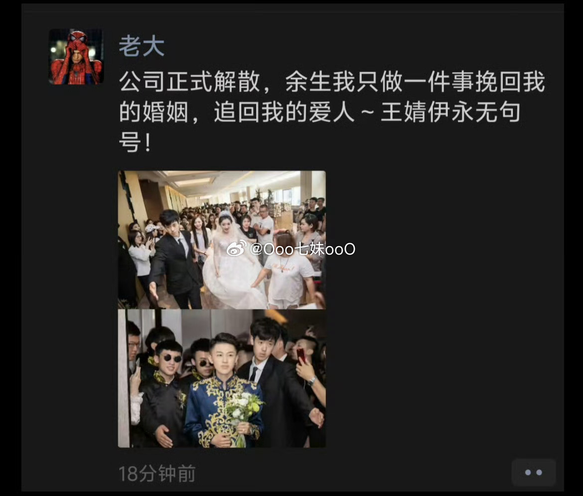 牌牌琦宣布追回爱人小伊伊7月16号，大型剧本，你们准备好入场券了吗 