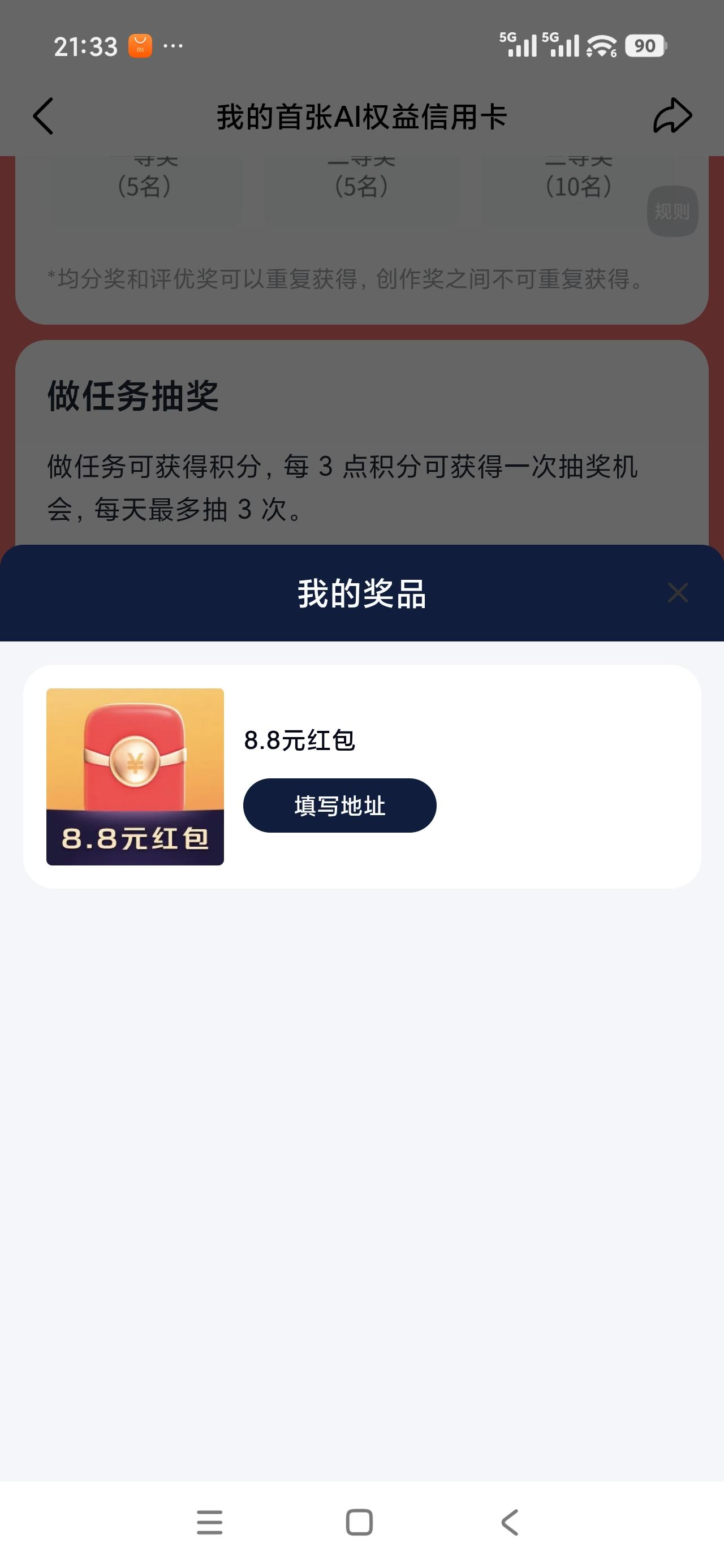 我的首张AI权益信用卡科技改变生活，招商银行的这张运通工程师信用卡，是目前国内首