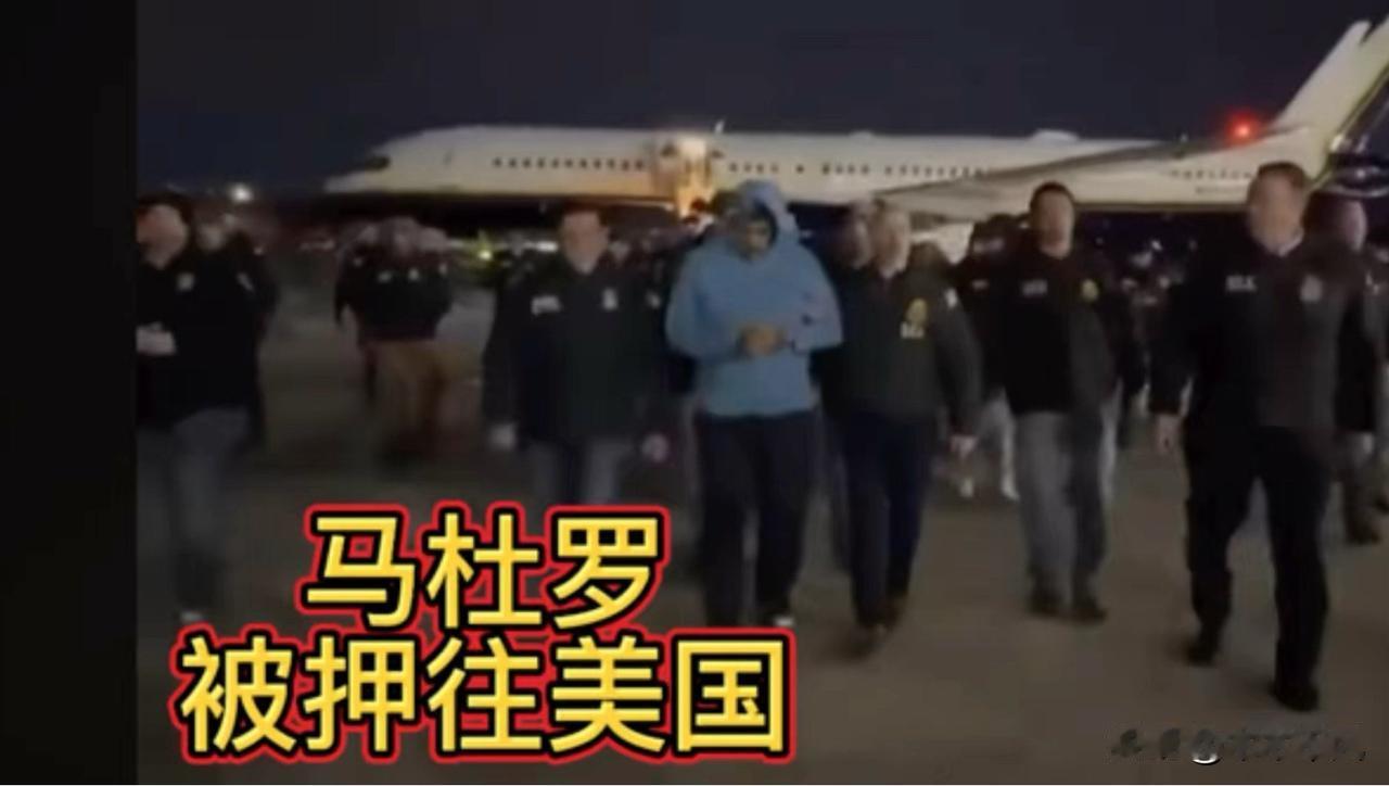 看过去才发现美国早就为委内瑞拉布了二十年的局！

当全世界都被美军突袭委内瑞拉、