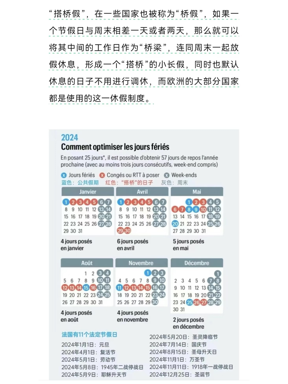 取消调休补班90%的人就满意了调休本是好意，给所有人都放了不被打断的长假，但不是