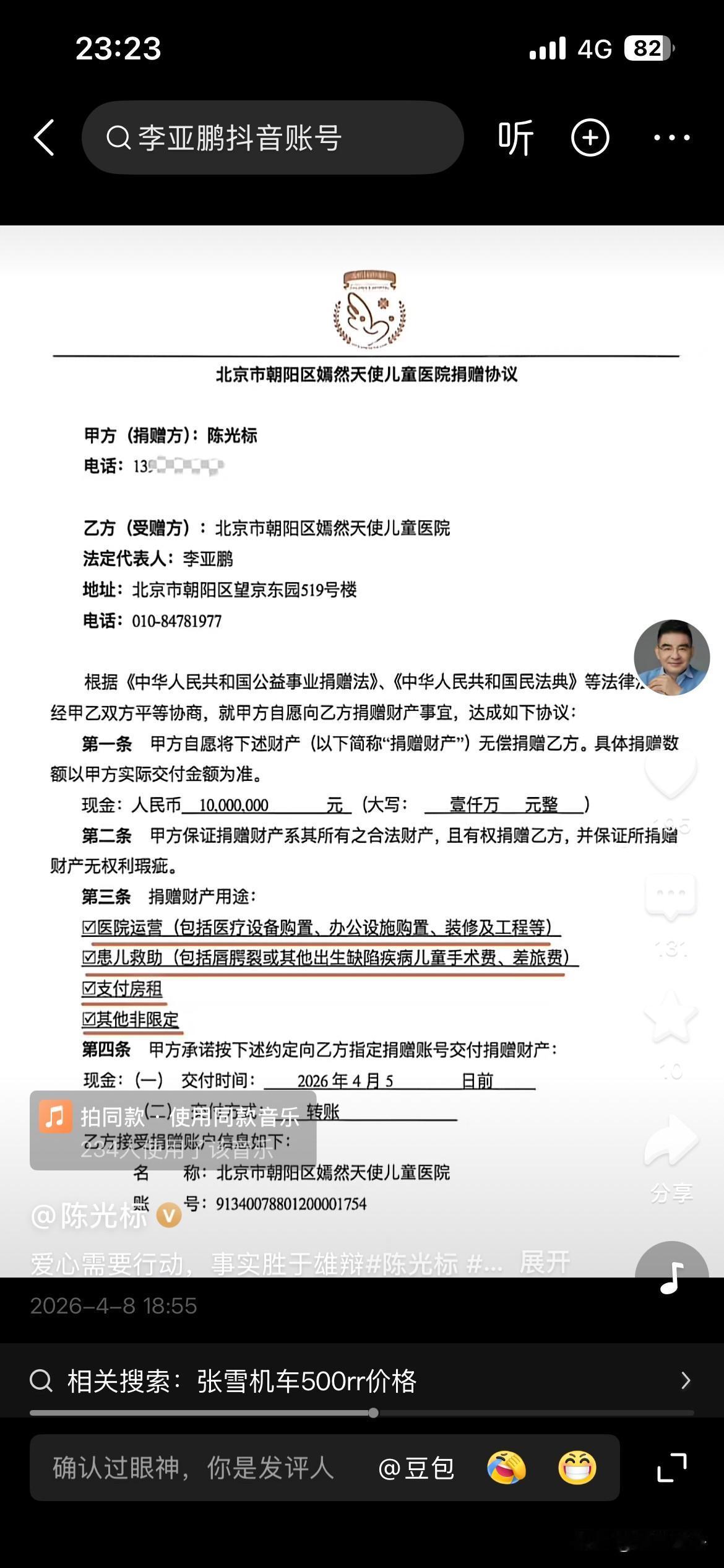 1000万可以支撑其他费用支出和使用了，真好！