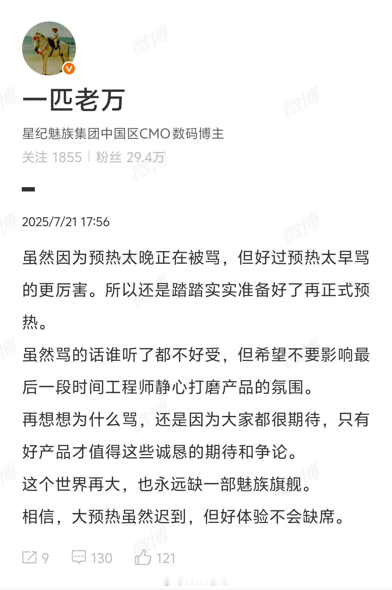 预热太晚会被骂，预热太早也会被骂，先相信寄予厚望的魅族 22 体验不会差。[柯基