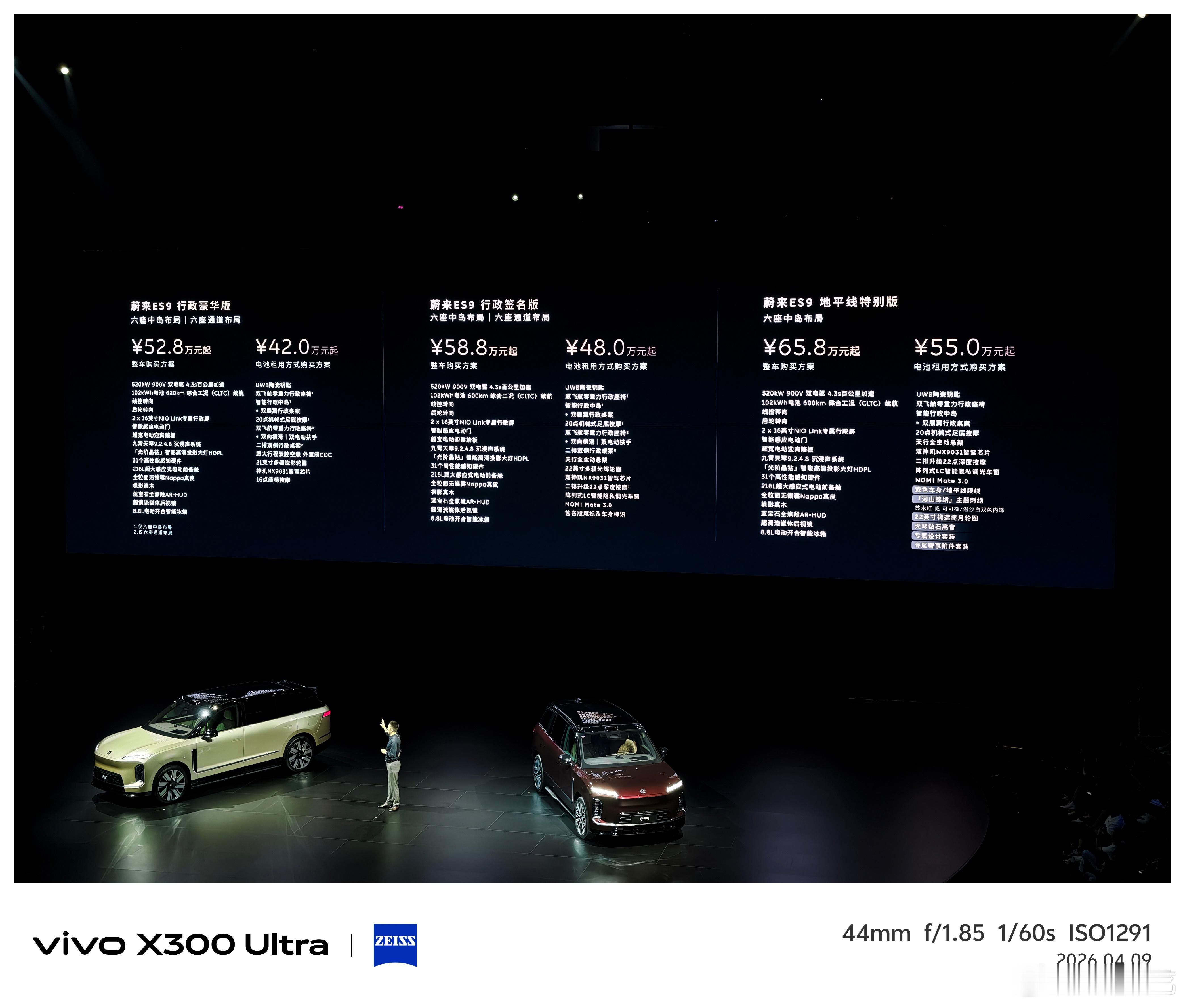 蔚来ES9预售价公布，三大版本，租电最低42万起，整车购买52.8万起。怎么说？