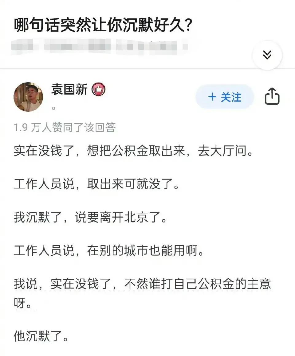 为何突然沉默了？话中有话？