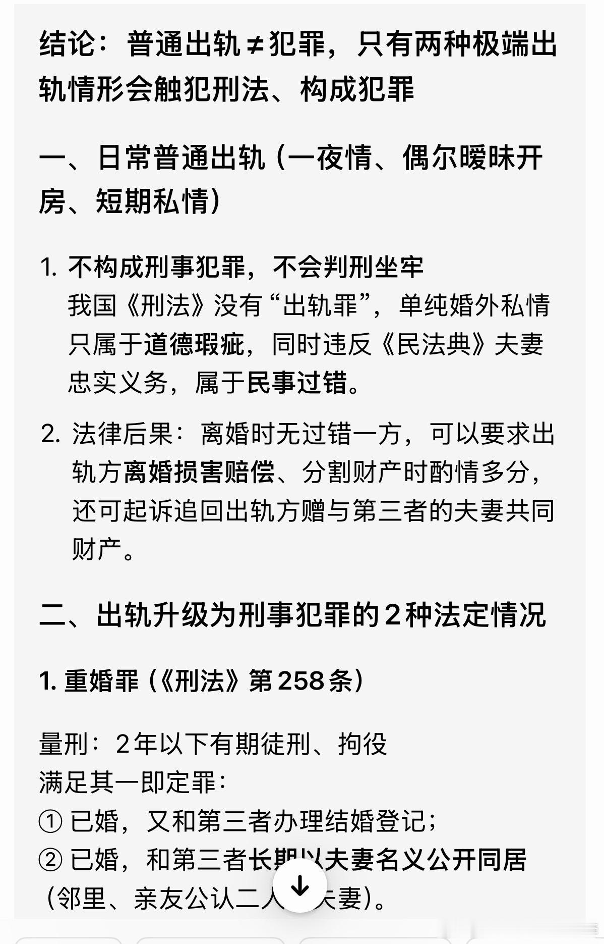 Lucky不懂车老公曝出轨视频道德事件搞得满网网暴出轨这是他俩的事儿撕逼也好离婚