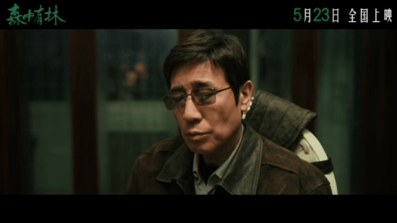 于和伟终于等到了他的影帝 不只是剧抛脸也是电影脸，于和伟在森中有林里把一个普通人