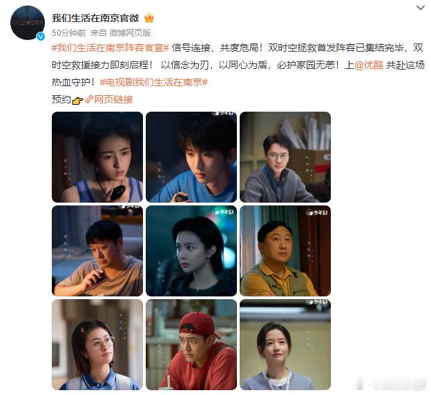 张子枫马嘉祺官宣剧照我们生活在南京阵容官宣，太好了，终于等到，期待两位弟弟妹妹的