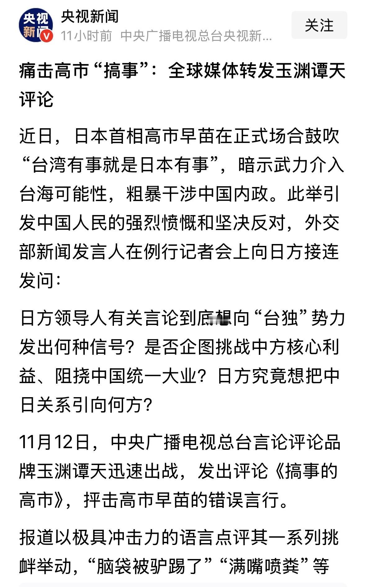 满嘴喷粪、脑袋被驴踢了、砍头掉脑袋成了热词，也变成了“大国雅言”，时代在变，有些