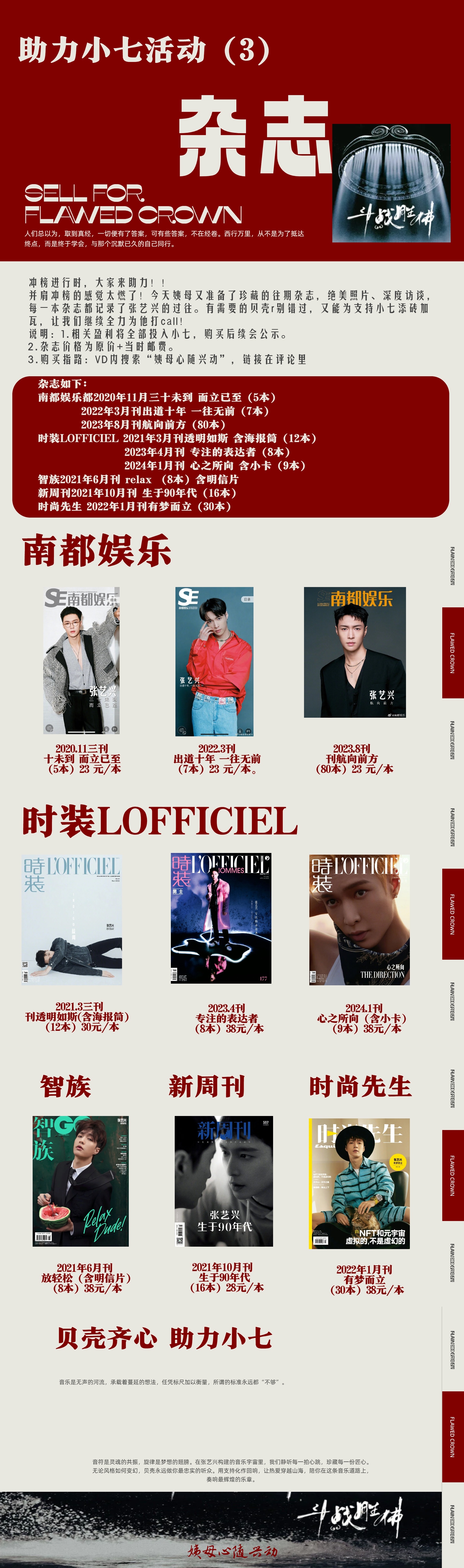 【冲榜进行时，大家来助力！！】并肩冲榜的感觉太燃了！今天姨母又准备了珍藏的往期杂