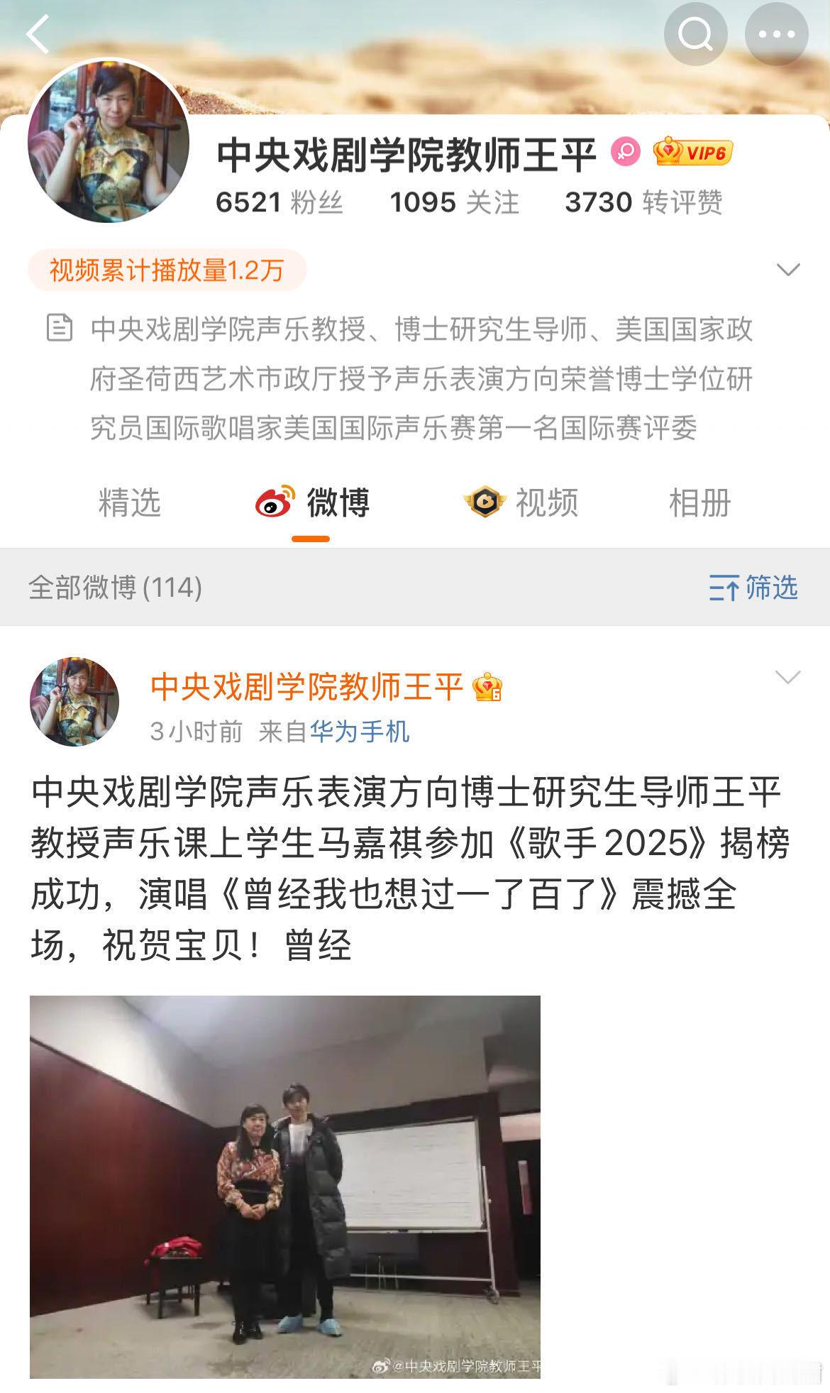 中戏老师祝贺马嘉祺揭榜成功中戏老师发文祝贺马嘉祺  中戏专业老师发文祝贺歌手揭榜
