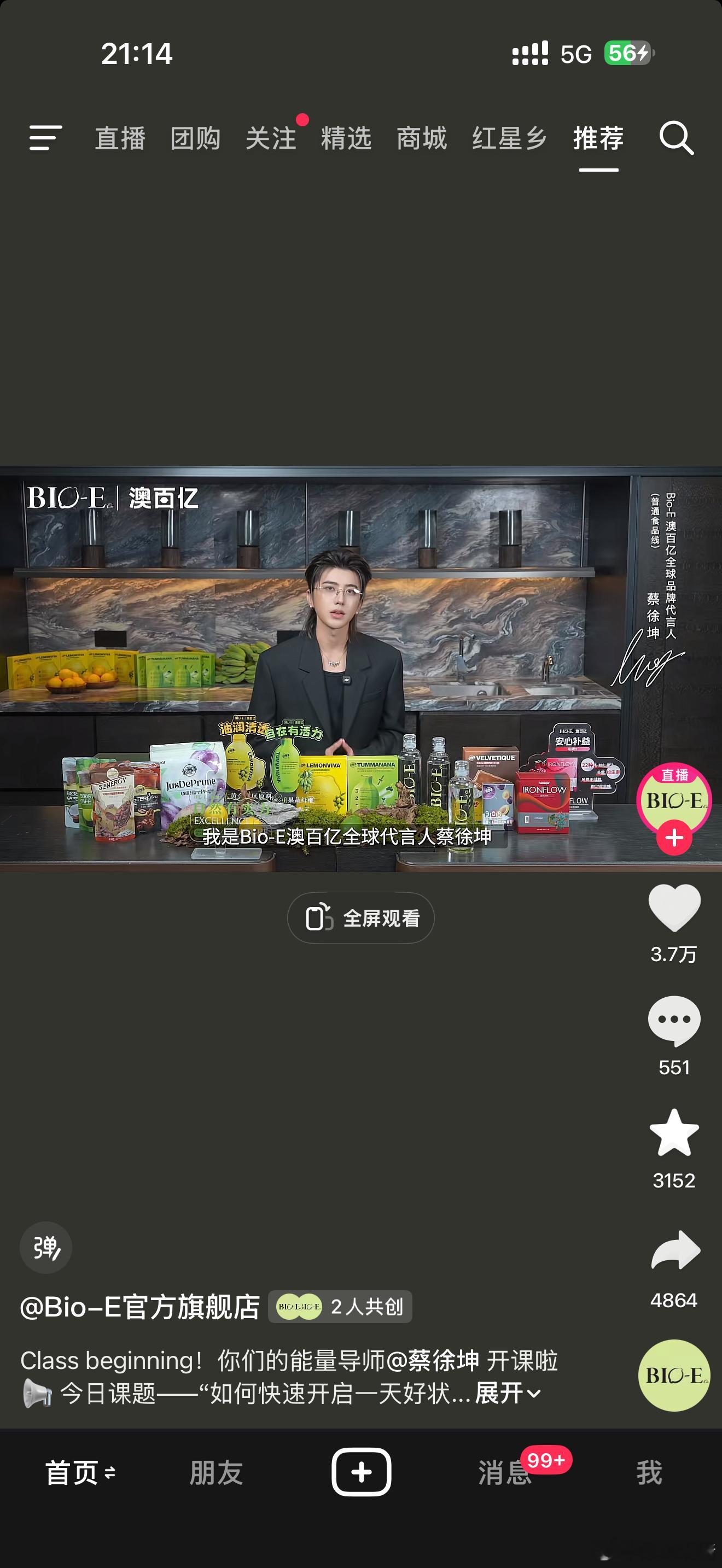 具象感觉到找对代言人的重要性了，虽然不是粉，但是蔡徐坤一代言就感觉很踏实莫名其妙