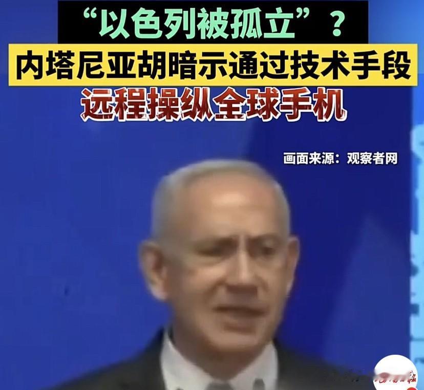 内塔尼亚胡气急败坏的说：我承认被世界孤立了！也向全世界发出威胁了，暗示以色列可远