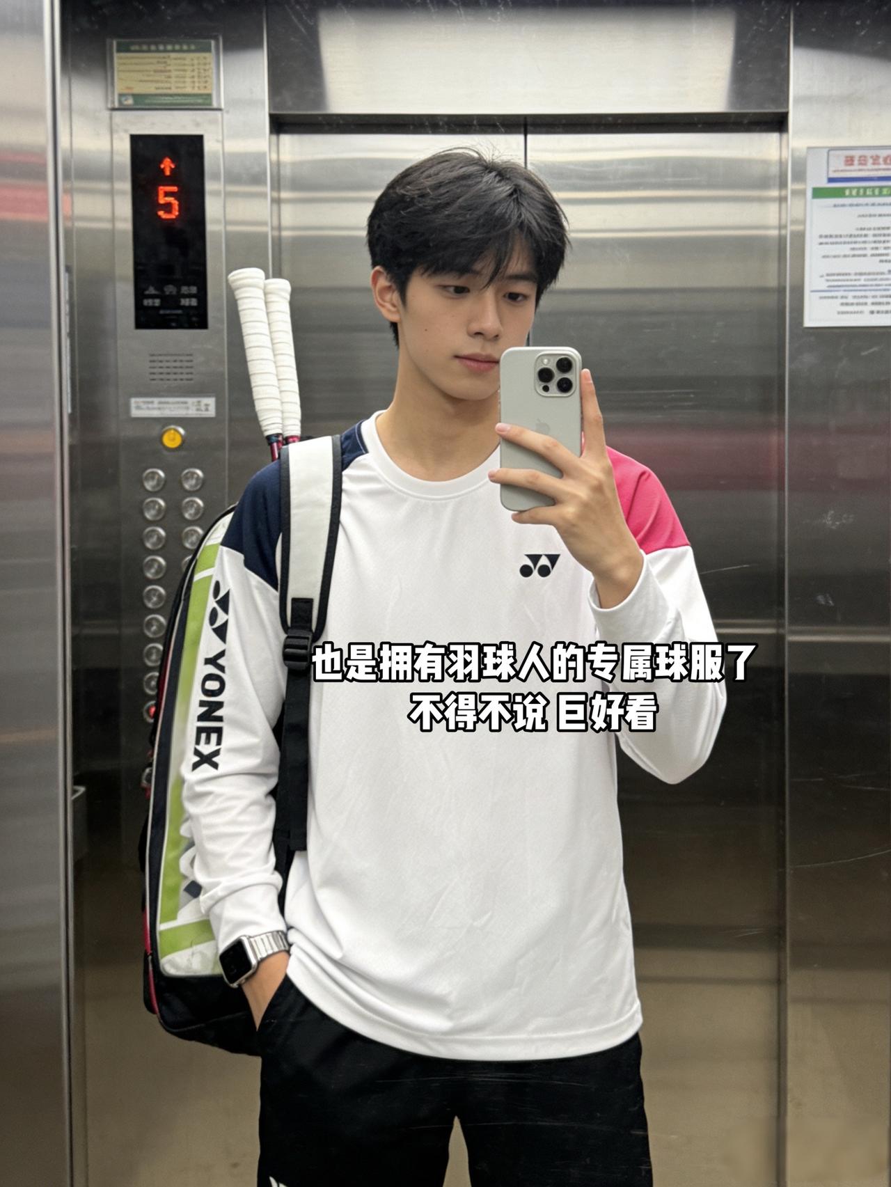 vocal 这才是羽球人的运动服
打球穿 上课穿 休闲也穿！