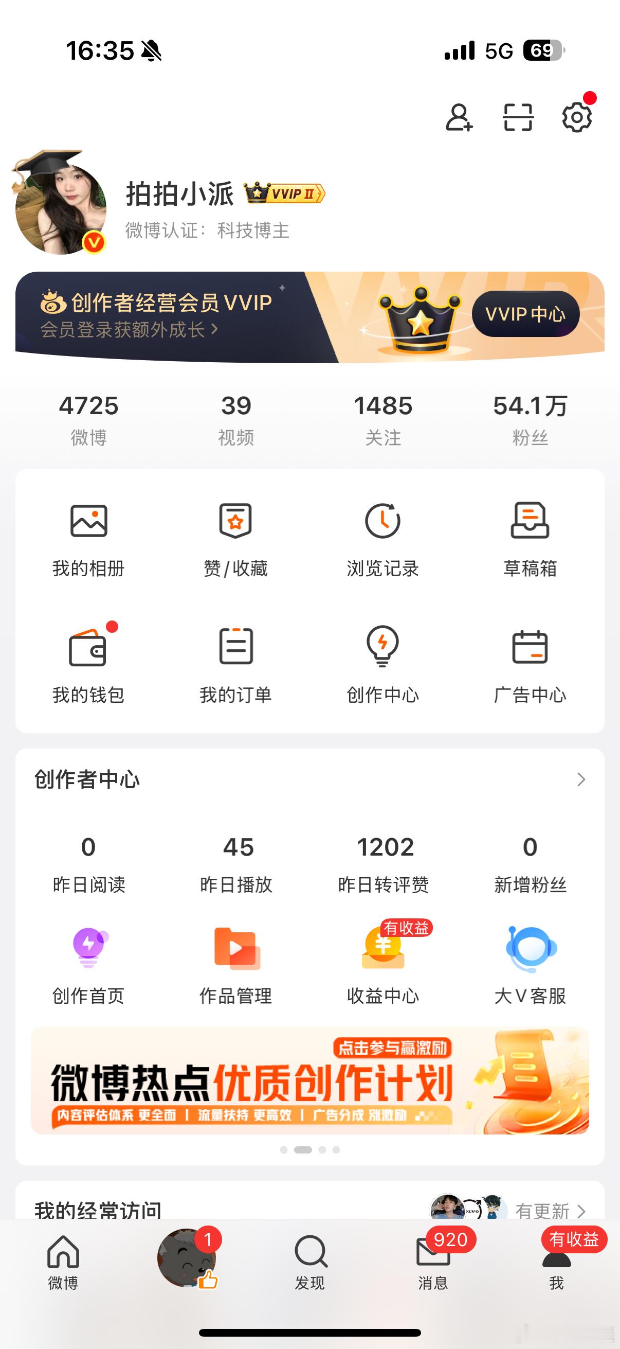 怎么回事微博崩了？先是打不开主页，打开之后又成了这样子，数据全没了[疑问] ​​