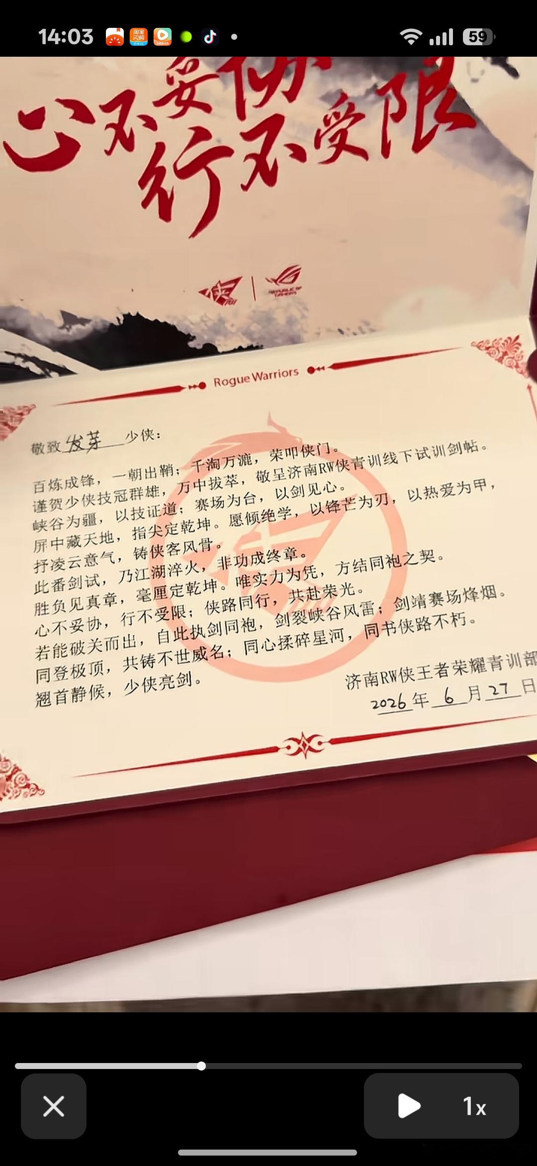 🔴狼队聆海11月成年🔴RW青训发芽王者荣耀KPL2026KPL夏季赛