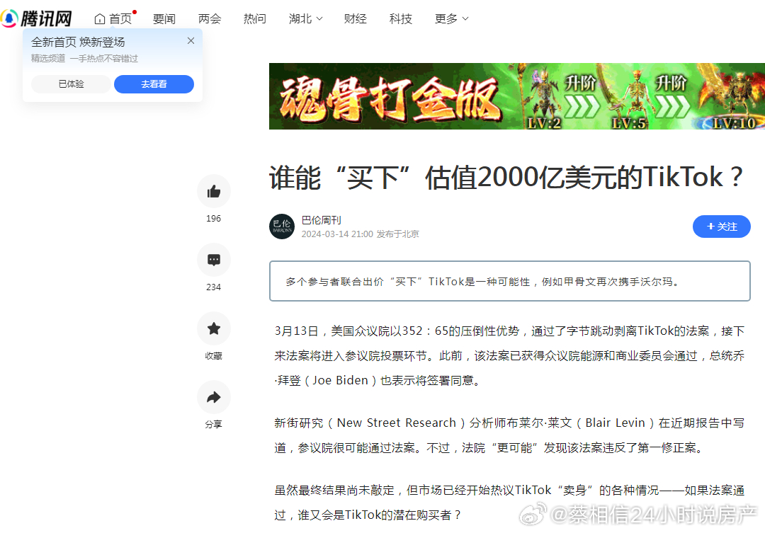 Tik tok价值最低2000亿美元，1.5万亿人民币。是我眼皮子太浅了吗？就算