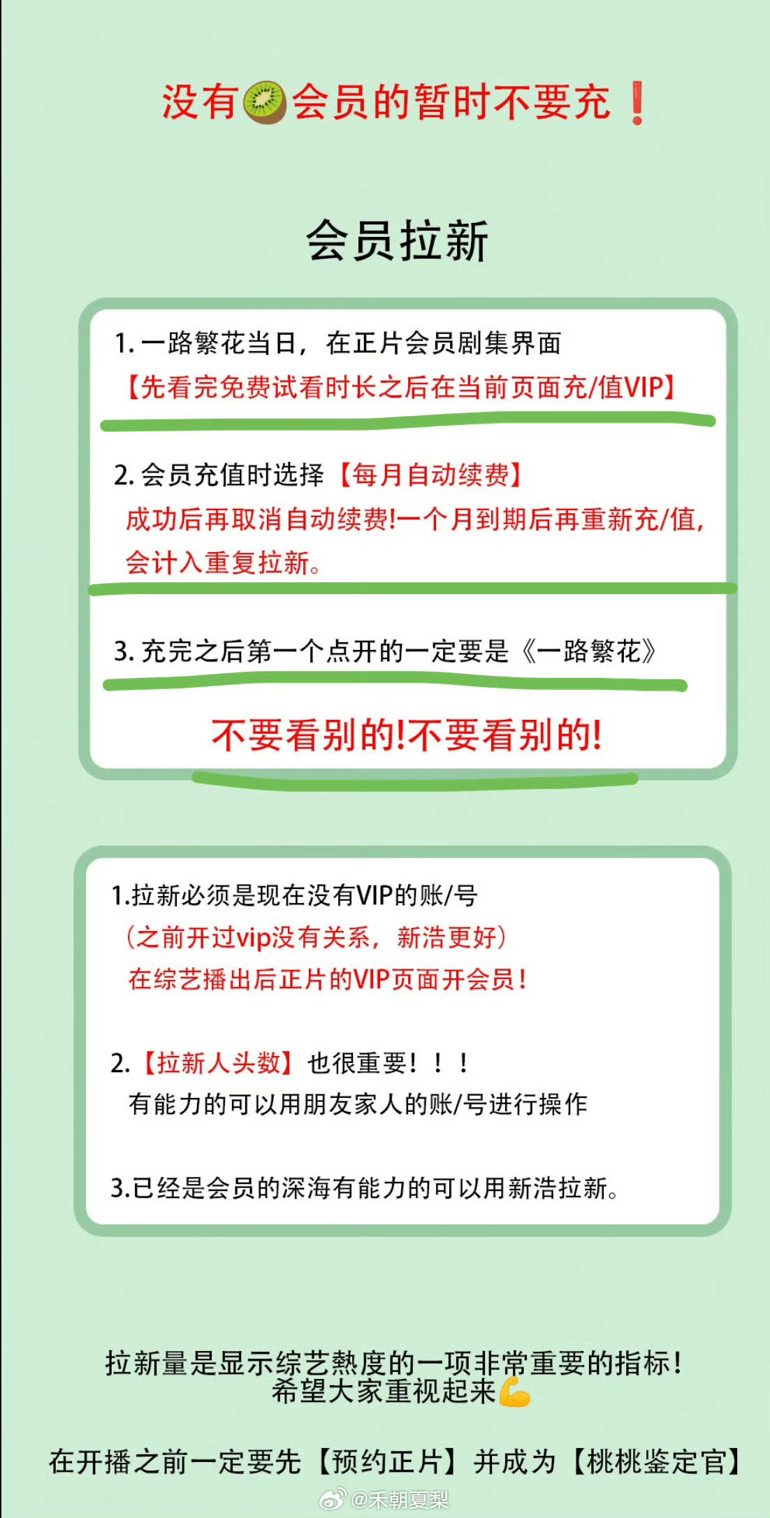 有想自己进行小额抽🎁送会员，又担心抽到者不会按教程充会员的，可以直接送给身边亲