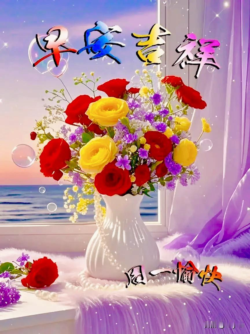 把永恒的祝福，赠予我在乎之人。真情无惧距离，牵挂常驻心底；相逢皆是缘分，相遇万般