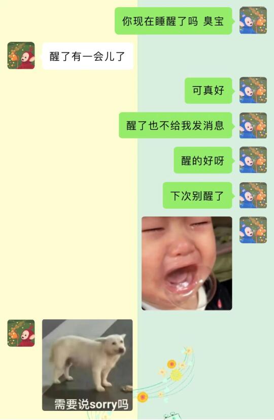 和crush聊天之《打直球真的好爽》