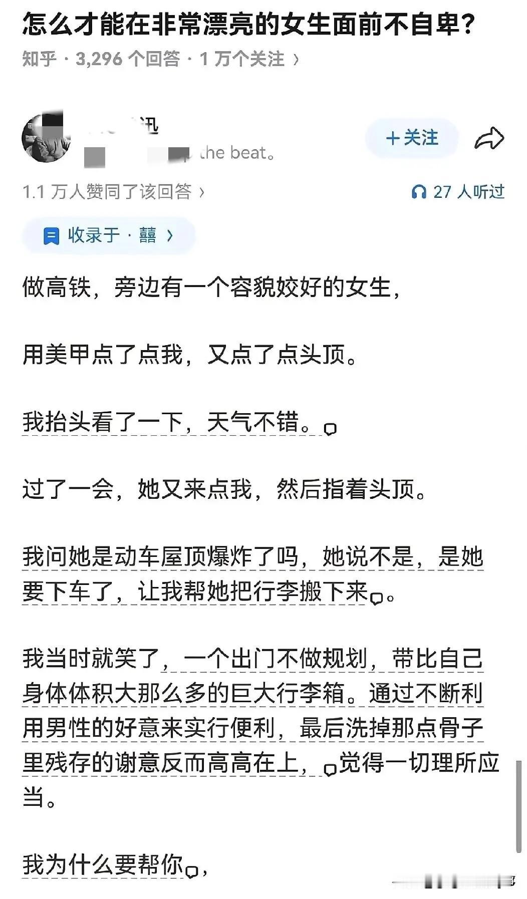 论教养的重要性！