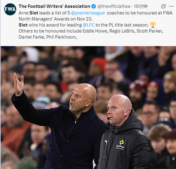 11月23日（周日），足球记者协会（FWA）将在曼彻斯特彼得街爱德华酒店自由贸易