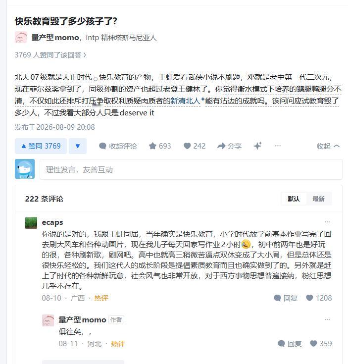辅导机构把做题技巧扩散，导致了恶性刷题军备竞赛。教育口看学生们的刷题压力日复一日