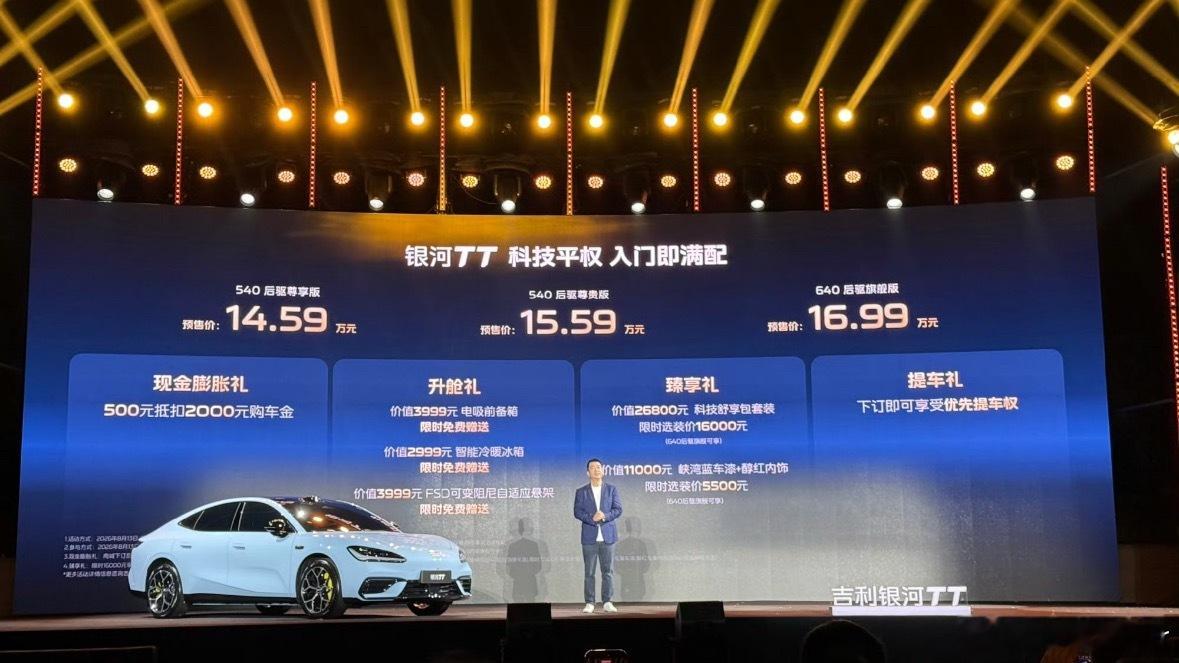 银河TT平替了之前E8的位置 感觉会很有量吉利银河tt
