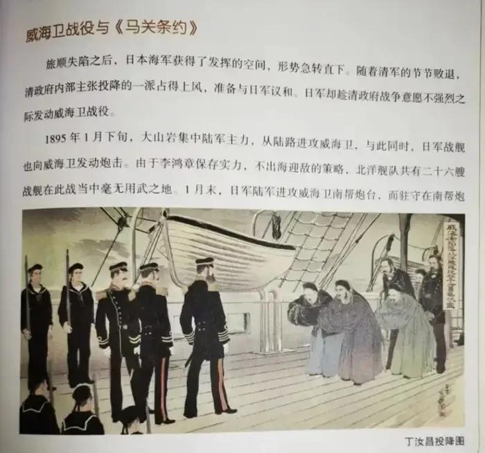 又现“毒教材”！小学生读物惊现“丁汝昌投降图”，出版社称正核实，丁汝昌后人：考虑