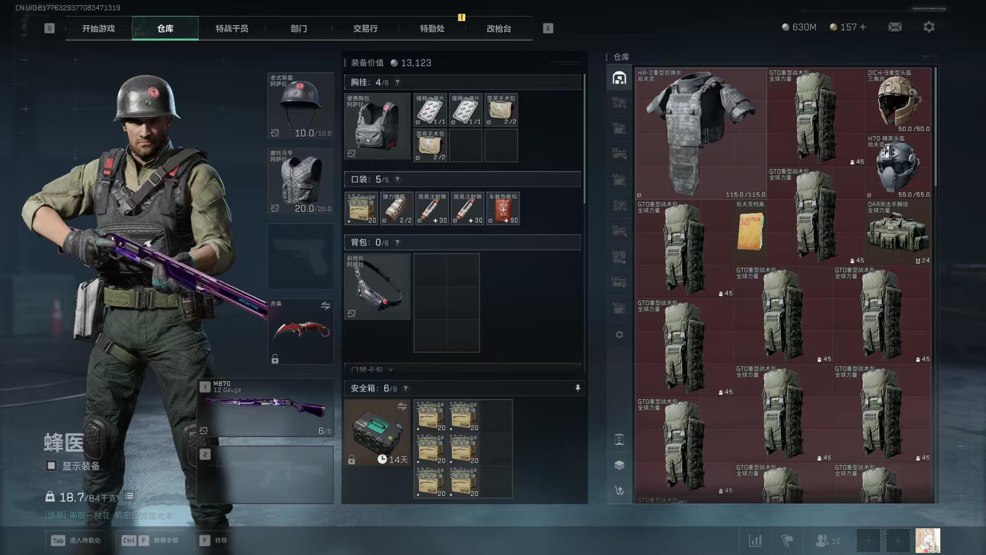 上号护你一把  来极品青年音