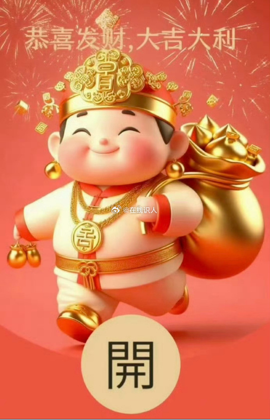 善财童子来了，开财门，开财运，大吉大利 