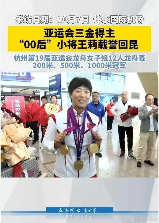 被举报人报警称举报人失踪了，领导为15万奖金也是拼了！

近日，亚运冠军王莉实名