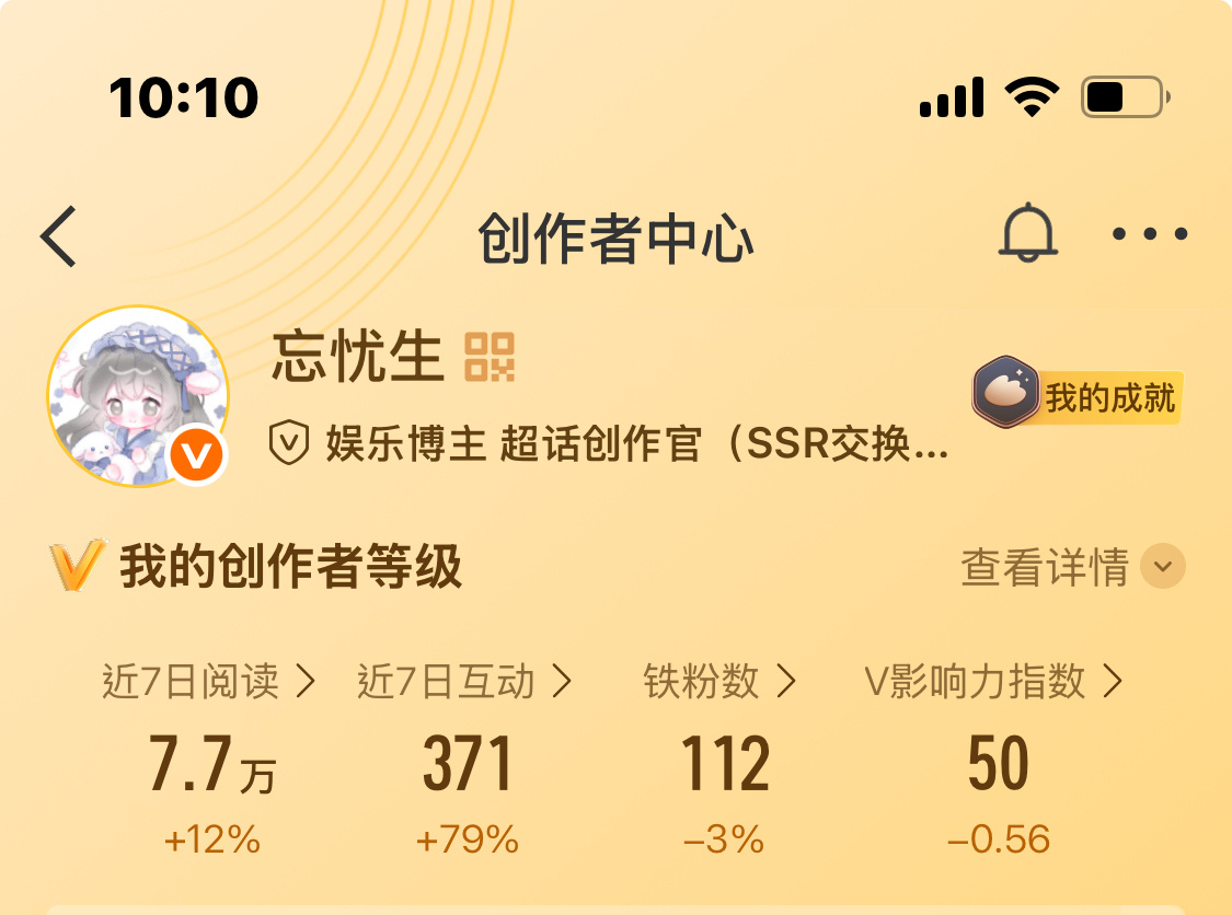 铁粉快要掉完啦所以准备缩圈了 先致歉啦宝宝们 之前仅jy的宝宝可以找我互移哦 如