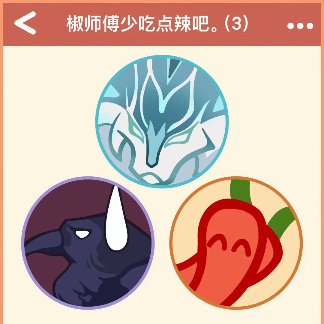 稳固的三角形｜曜青三小只